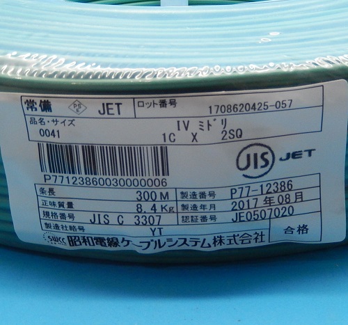 IV(より線) 600Vビニル絶縁電線 2SQ 青 (300m) IVLF2SQ青300m 大決算