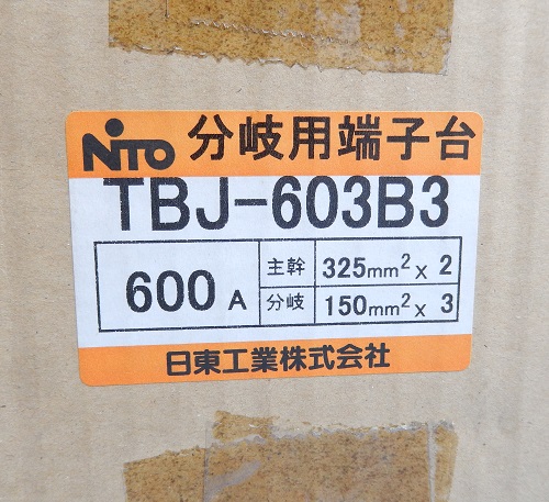 P】【代引不可】日東工業 TBJ-104B6S (タンシダイ 分岐端子台 [OTH13526]-