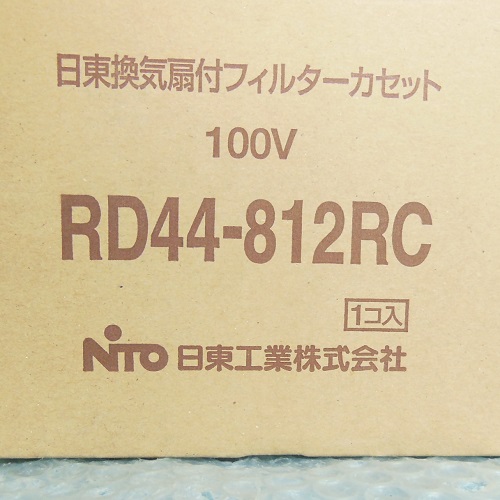 Nito 日東工業 電磁シールド換気扇付フィルターカセット RD44-813RES 1