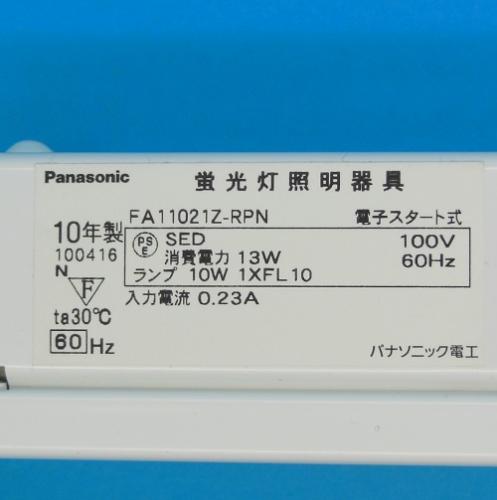 FA11021Z 蛍光灯照明器具 パナソニック 未使用品 / FA機器・制御 FA11021Z 蛍光灯照明器具 パナソニック 未使用品 / FA機器・制御