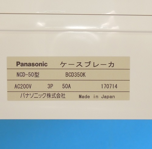 Panasonic ケースブレーカー　BCD350K