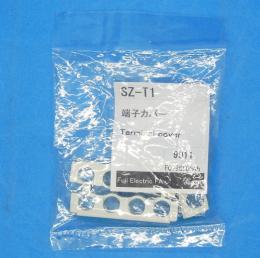 SZ-T1　端子カバー　富士電機 　未使用品