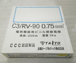 C3/RV-90 LF 0.75sq 1巻(200m) 青・耐熱電線 太陽電線 未使用品 / FA機器・制御機器の買取、販売はワイデンへ