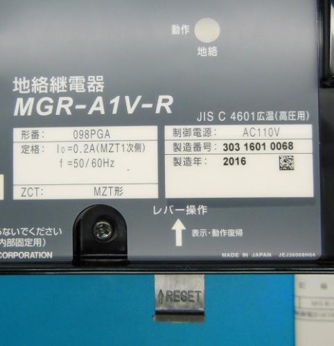 FA機器・制御機器の買取、販売はワイデンへ / MGR-A1V-R 098PGA 地絡継電器 三菱電機 未使用品