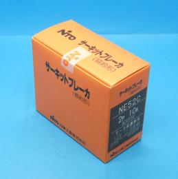 NE52C 2P10A　サーキットブレーカー　日東工業　未使用品