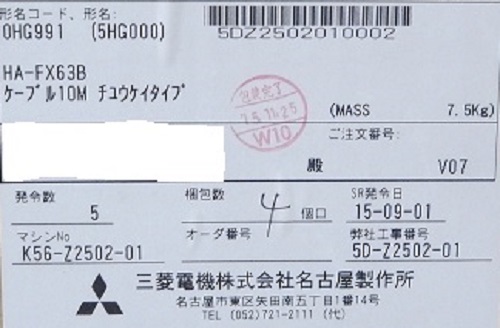 FA機器・制御機器の買取、販売はワイデンへ / HA-FX63B サーボモーター