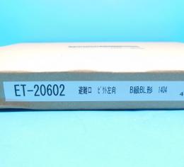 ET-20602　誘導灯表示板(避難口 ピクト左向)　東芝ライテック　未使用品