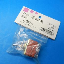 WD1315　ハイスナップスイッチ　パナソニック(旧松下電工)　未使用品