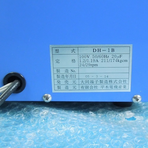 DH-1B 圧電動式端子圧着機 DST ランクA中古品 ⁄ 大同端子