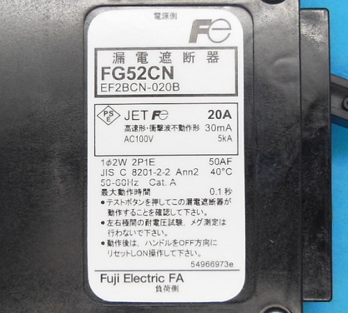 FA機器・制御機器の買取、販売はワイデンへ / FG52CN/20-30MA 漏電遮断